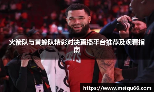 球速体育